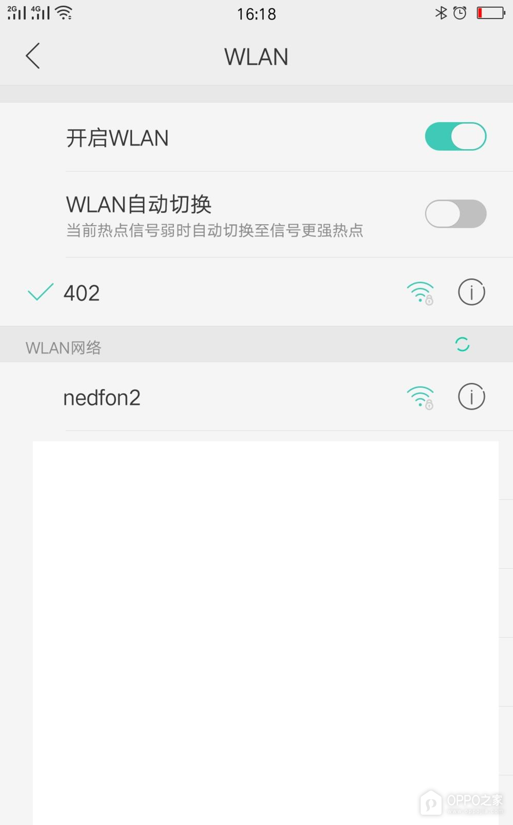 OPPO K15 Pro怎么管理已保存网络？