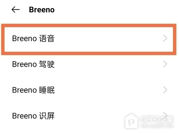 OPPO Find X9怎么设置小布语音唤醒？