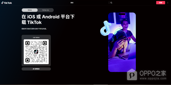 tiktok国际版官网是什么 tiktok海外网页版登录地址