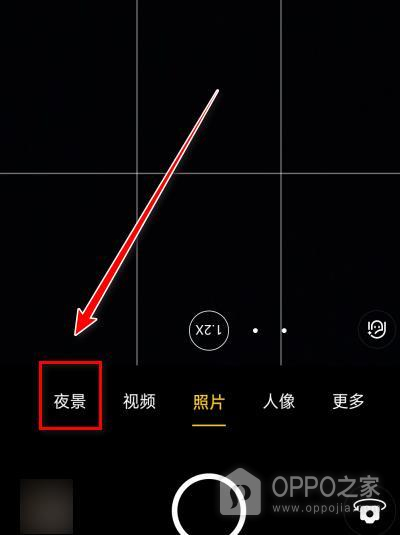 一加Turbo 6X Pro夜景拍摄怎么设置?