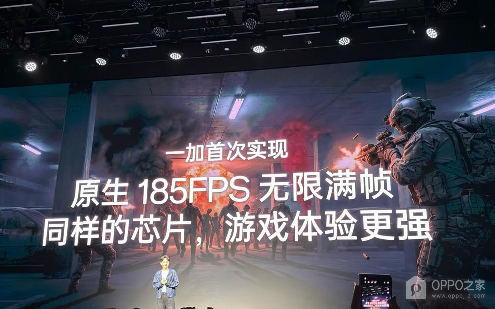 一加16公布185Hz游戏方案,风驰内核配自研电竞三芯