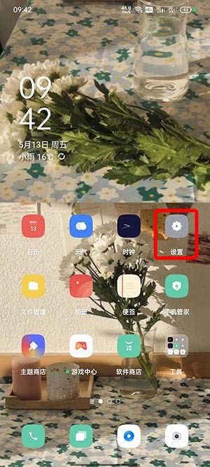 OPPO Find X9怎么设置录屏声音？