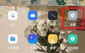 一加 Ace 7底部返回键怎么设置？
