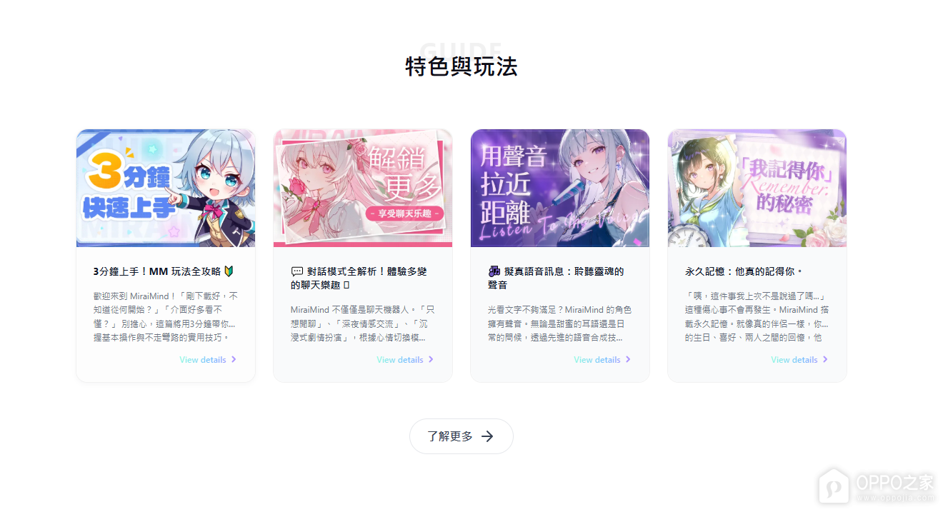 miraimind聊天ai官网最新地址 MiraiMind官方网址入口链接