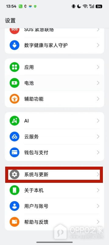 OPPO K15怎么设置自动更新？