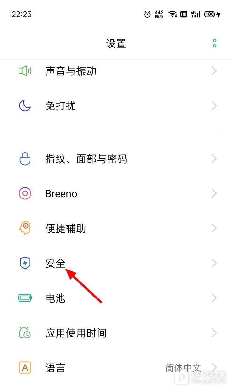 OPPO Find X9密码管理怎么设置?