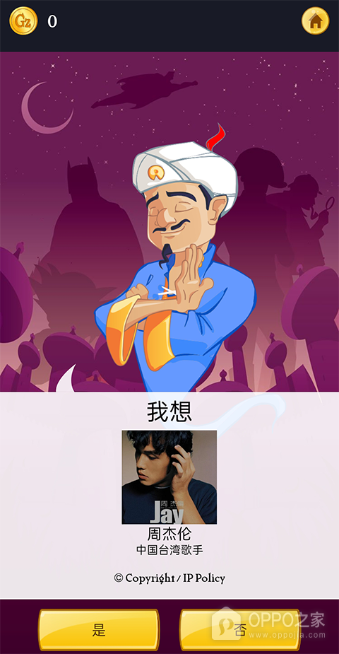 网络天才akinatour网页版地址