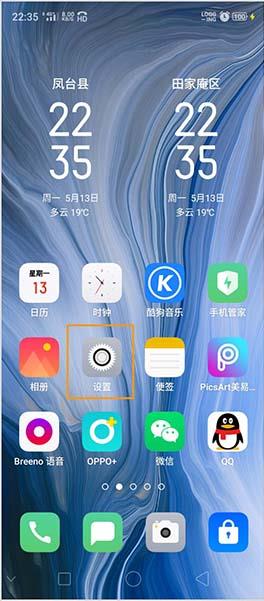 OPPO Find X9s Pro锁屏密码如何设置?