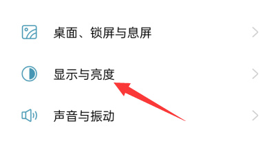 OPPO A7 Pro Max屏幕刷新率在哪里设置?