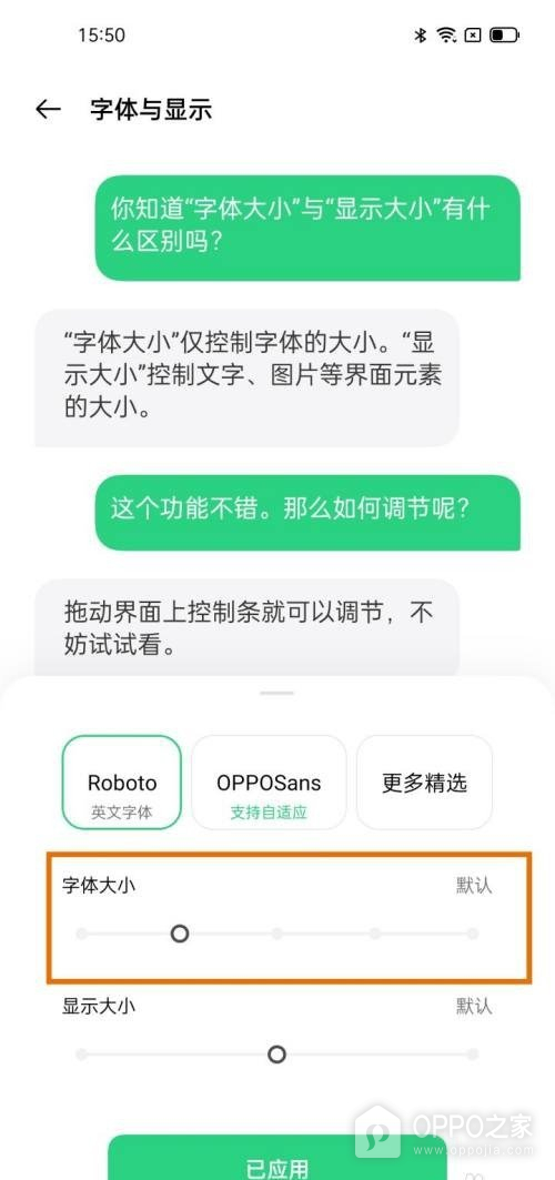 OPPO A7 Pro Max怎么调节字体大小？