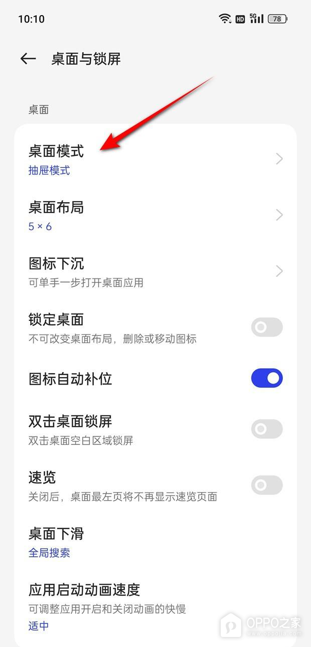 一加15T怎么设置应用抽屉?