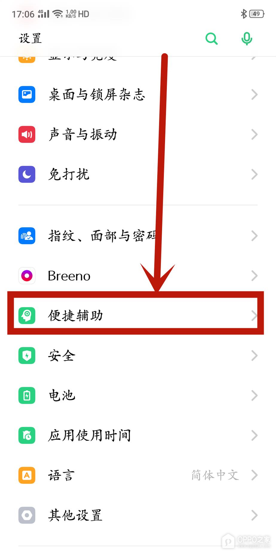 一加15T怎么设置返回键？