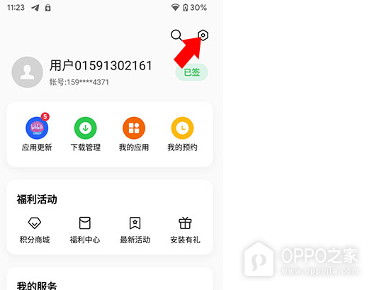 oppo应用商店网址入口 oppo应用商店网页版最新链接分享