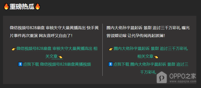 51黑瓜吃料合集最新聚集地 51吃瓜黑料每日主持人大赛在线看