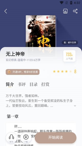黑岩小说网站入口