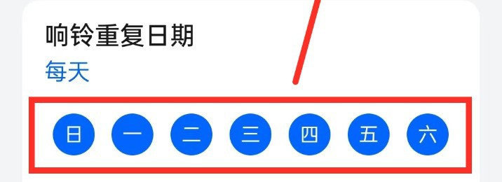 OPPO Pad Air5重复闹钟怎样设置?