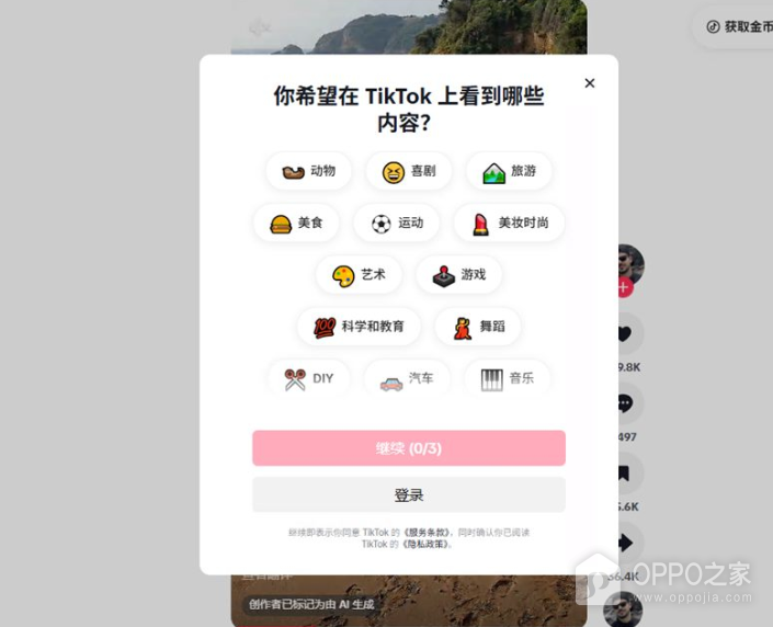 抖音国际版网页登录入口 国际抖音网页版入口地址