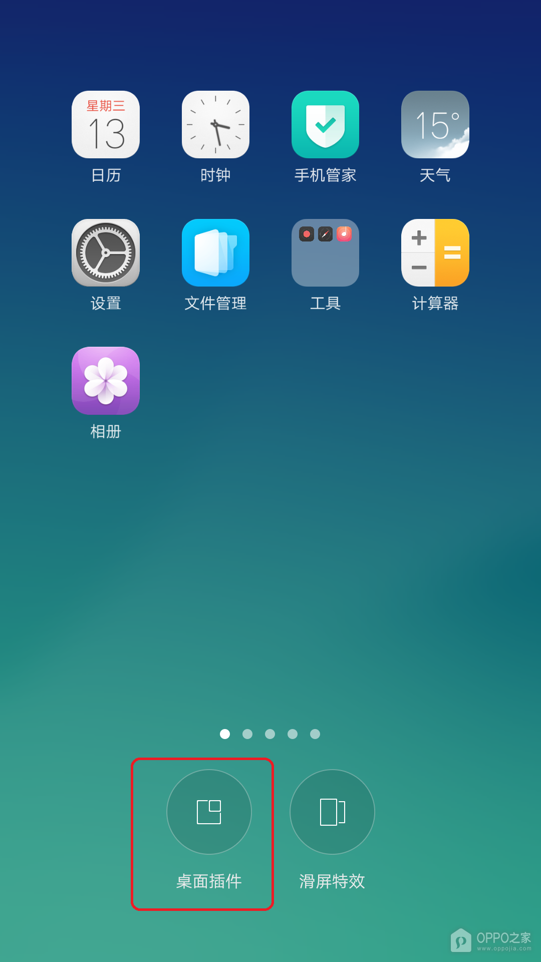 OPPO Reno16怎么添加桌面音乐播放器？