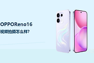 OPPOReno16视频拍摄怎么样？日常记录更看稳定和光线