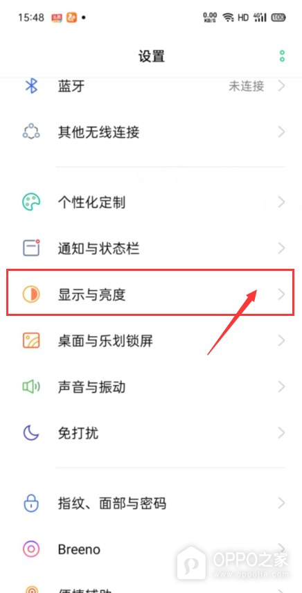OPPO A7 Pro Max怎么设置自动亮度？