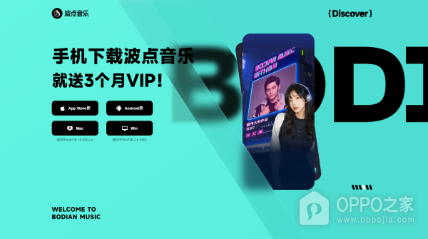 波点音乐网页版网站入口 波点音乐在线听网页地址