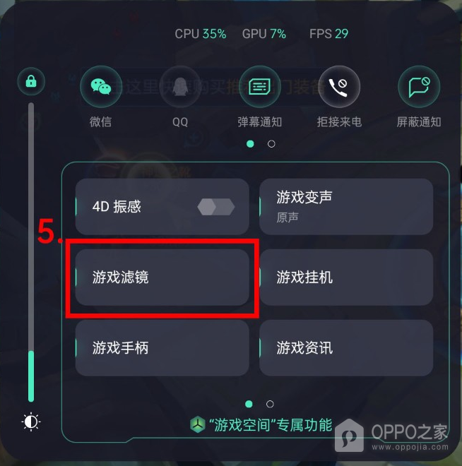 OPPO K15 Pro+怎么设置游戏画面?