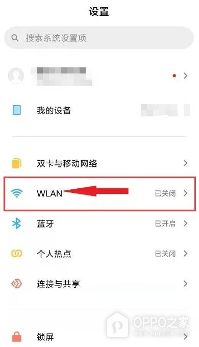 OPPO K15 Pro+怎么连接WiFi？