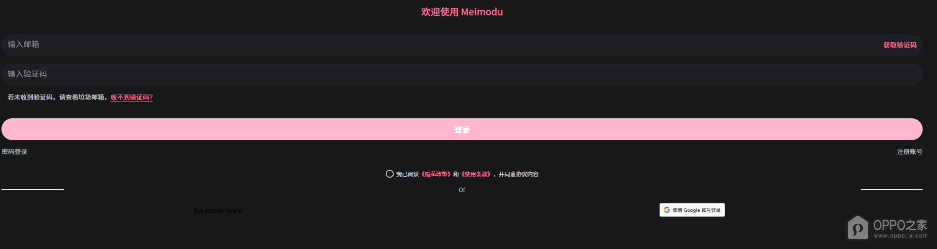 meimodu官网进入网址 meimodu最新网页版入口
