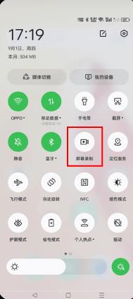 OPPO Find X9 Ultra录屏功能怎么使用？