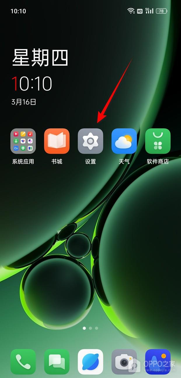 一加15T怎么设置应用抽屉?