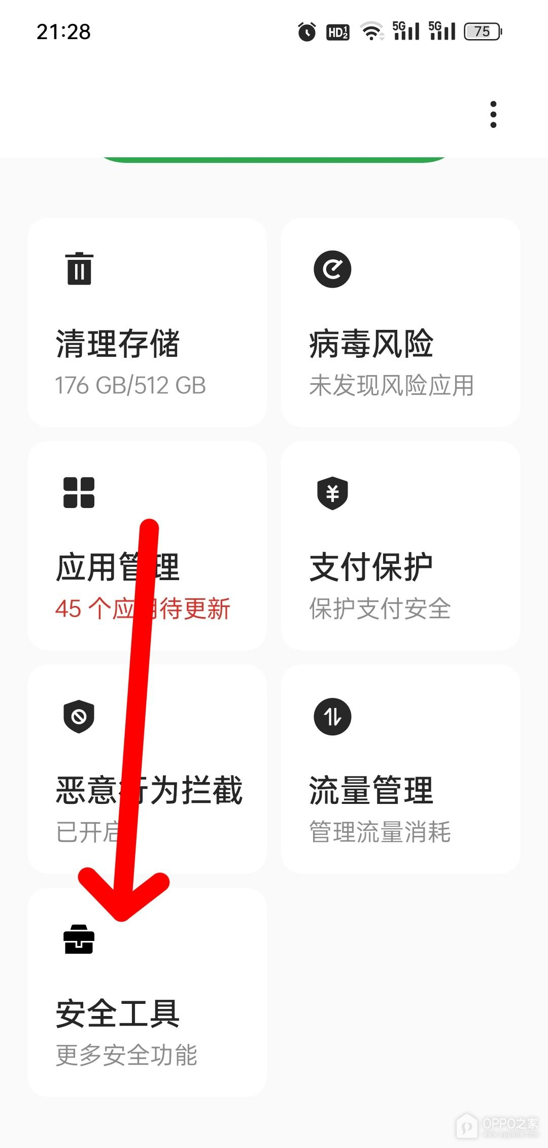 OPPO Find X9s Pro如何开启系统分身？