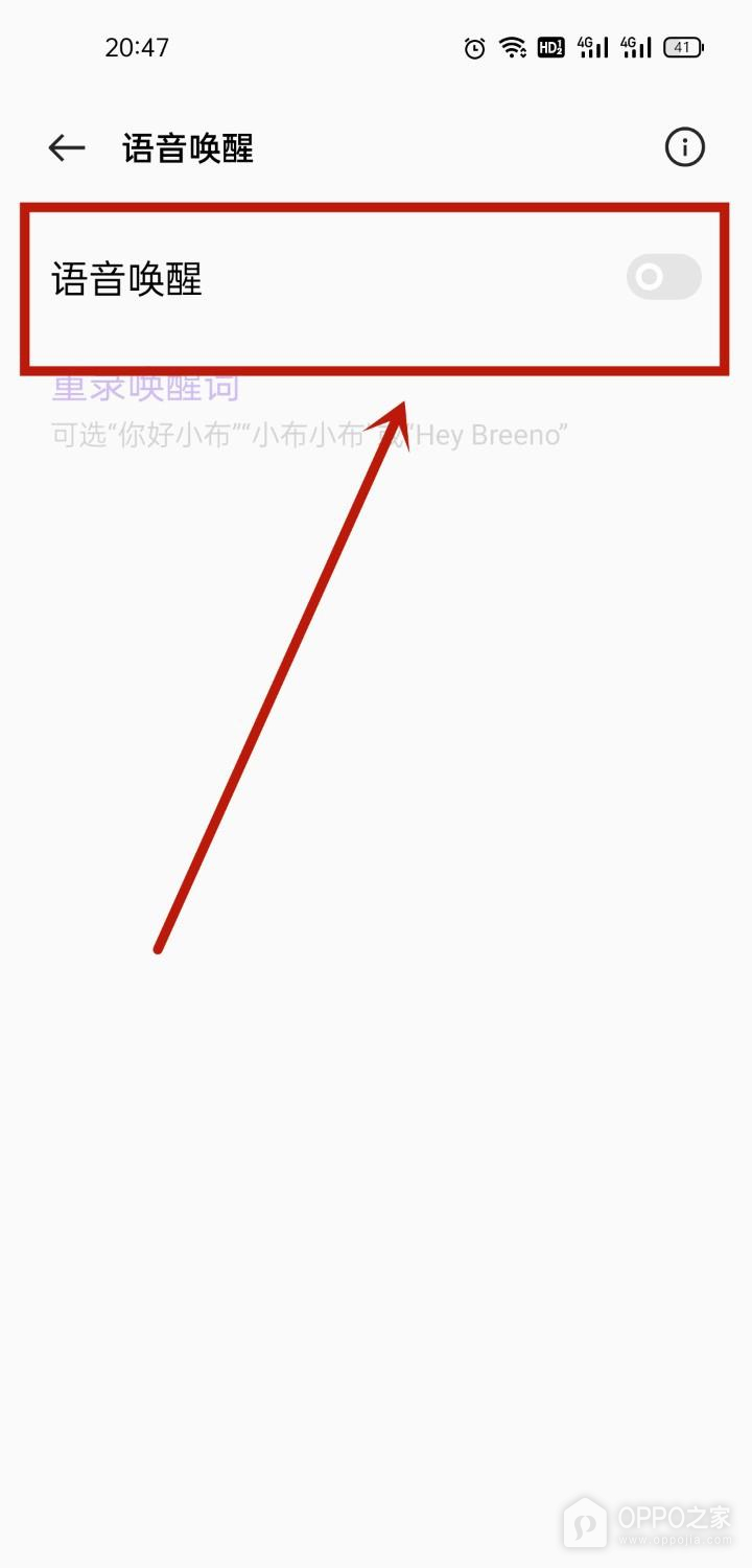 OPPO Reno15怎样关闭小布语音？