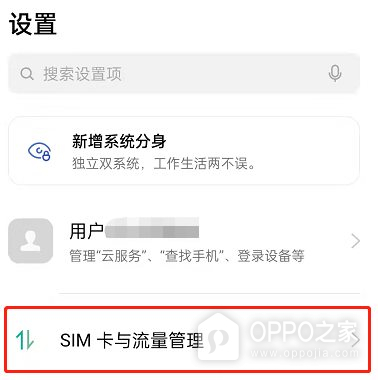 一加Turbo 6X怎么开启高清通话？