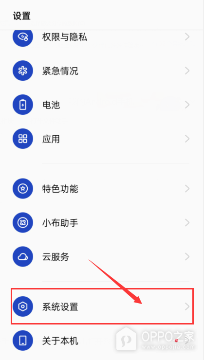 OPPO Find N6蓝牙绝对音量如何开启?