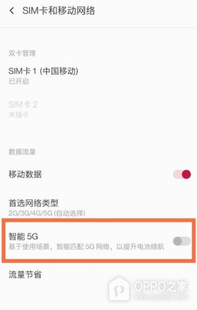 一加15T怎么关闭5G？