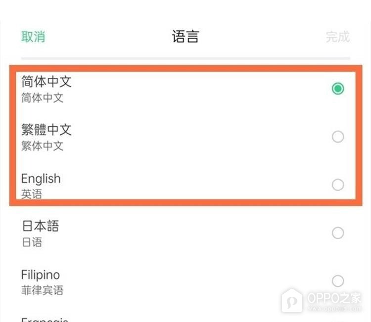 OPPO Pad 6系统语言在哪里更改？