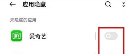 一加15T怎么隐藏应用?