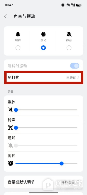 OPPO K15 Pro+勿扰模式怎么开？