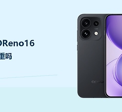 OPPOReno16发热严重怎么办？先排查高负载与环境因素
