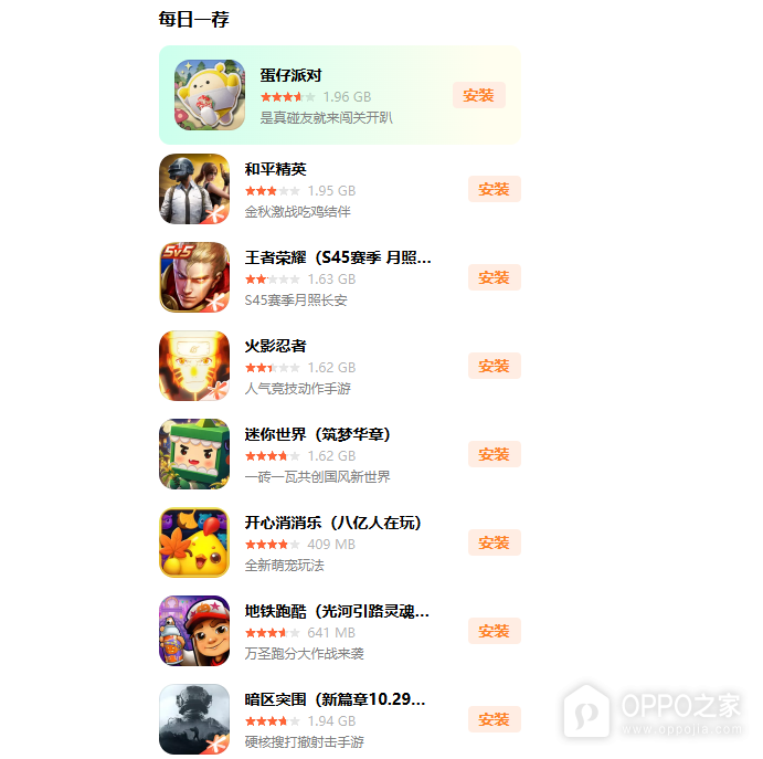 oppo游戏中心官网入口地址 oppo游戏中心网页版入口链接
