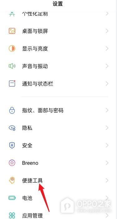 OPPO Reno16小窗模式如何开启?