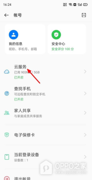 oppo云服务怎么恢复联系人？