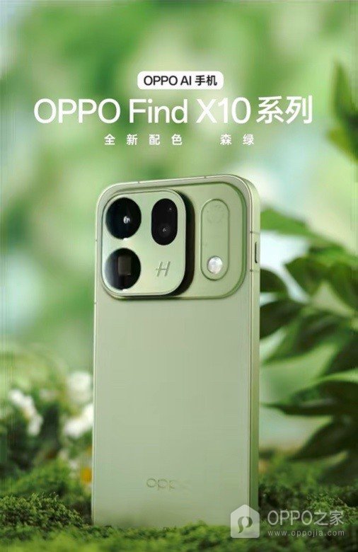 OPPO Find X10新增森绿配色,10月30日开售