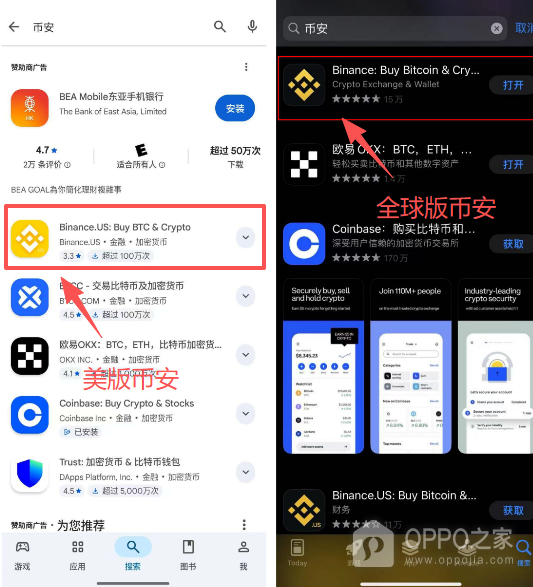 币安官方中文版App下载地址 | Biance安卓版官网入口