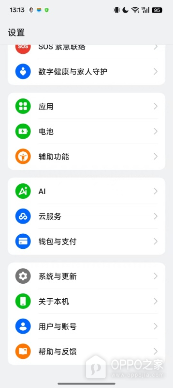 OPPO手机电池健康怎么设置？