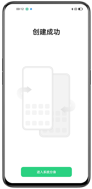 OPPO Find N6系统分身如何开启?