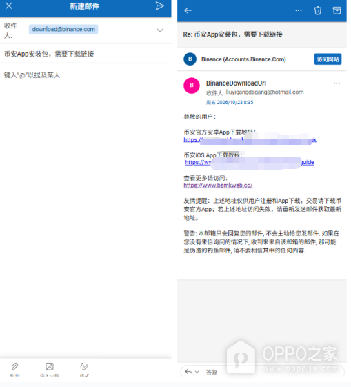 币安官方APK软件包下载入口 中国用户官网正版App获取指南