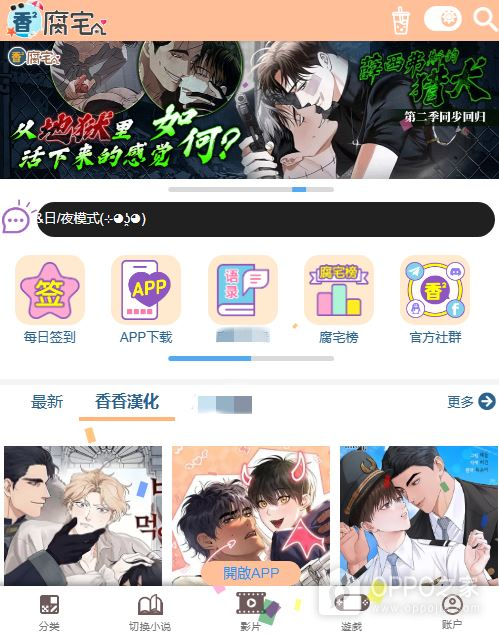 香香腐宅漫画官网版入口 香香腐宅boylevel漫画免费阅读网页