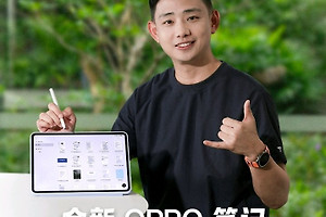 OPPO Reno17系列、Watch 5和Pad Air6开启预约