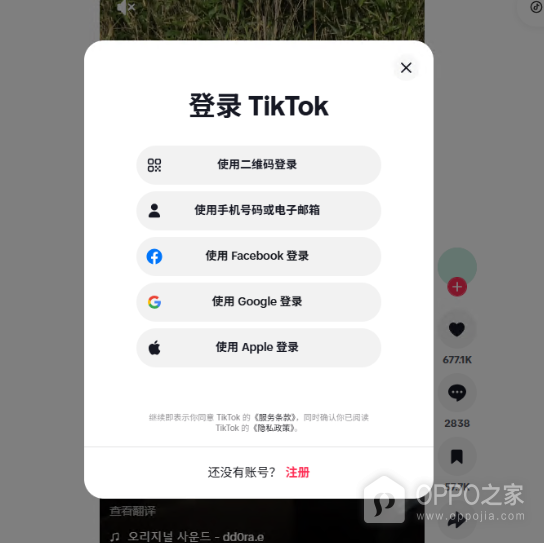 抖音国际版网页登录入口 国际抖音网页版入口地址